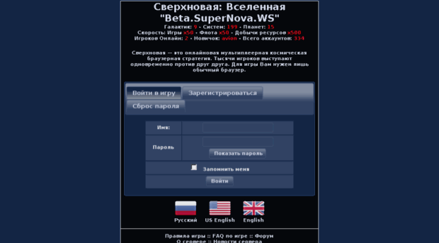 betta.supernovagame.ru