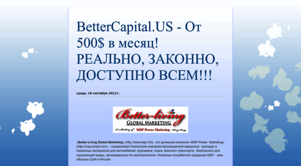 bettercapital.blogspot.ru