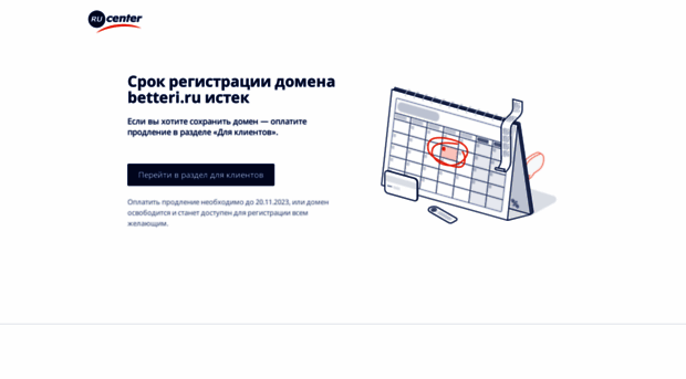 betteri.ru