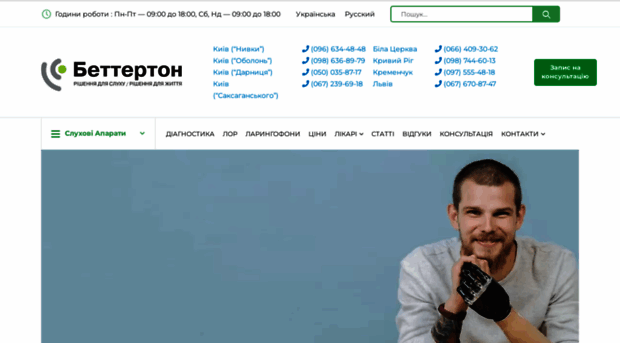 bettertone.com.ua