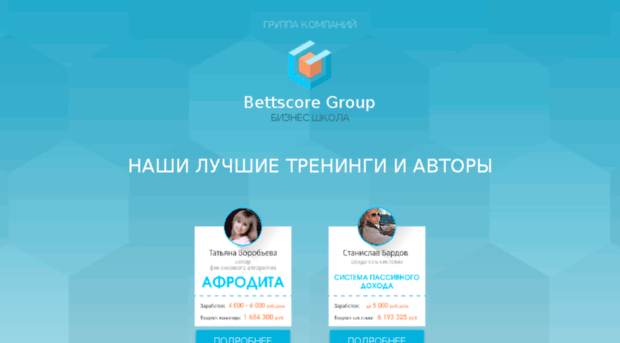bettscore.ru