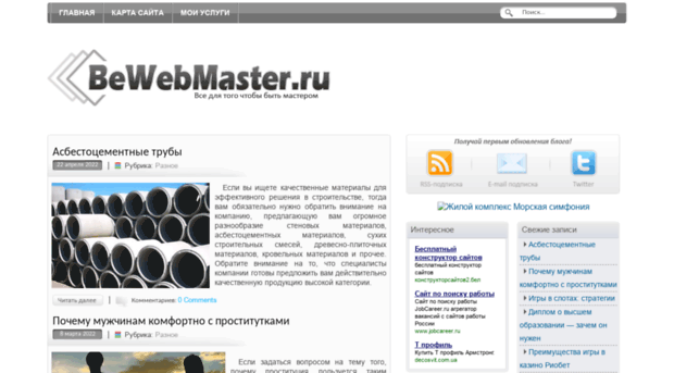 bewebmaster.ru