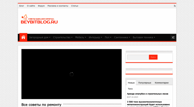 beybitblog.ru