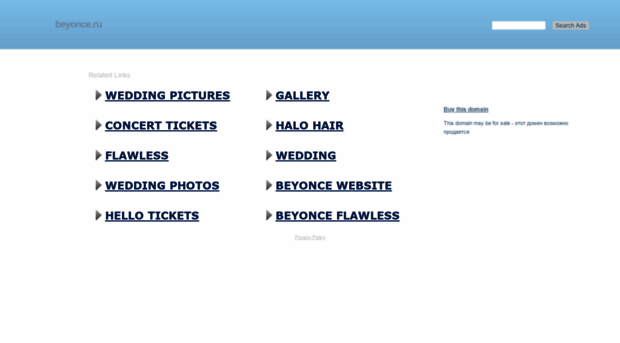 beyonce.ru