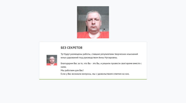 bez-sekretov.ru