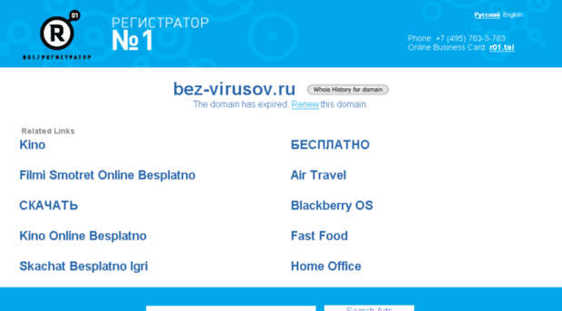 bez-virusov.ru