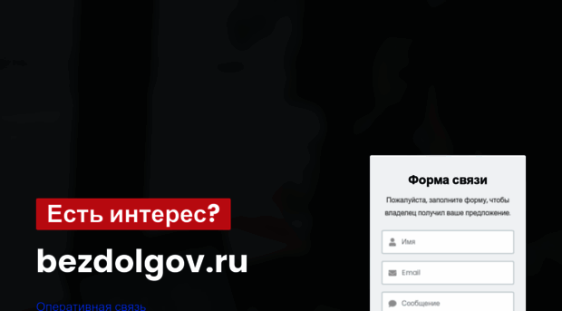bezdolgov.ru