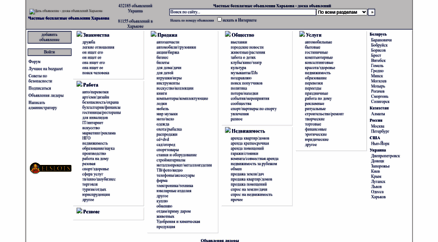 bezgazet.kh.ua
