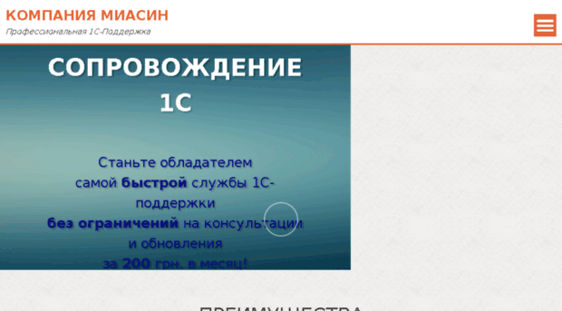 bezlimit1c.com