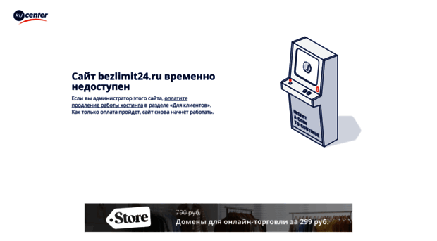 bezlimit24.ru