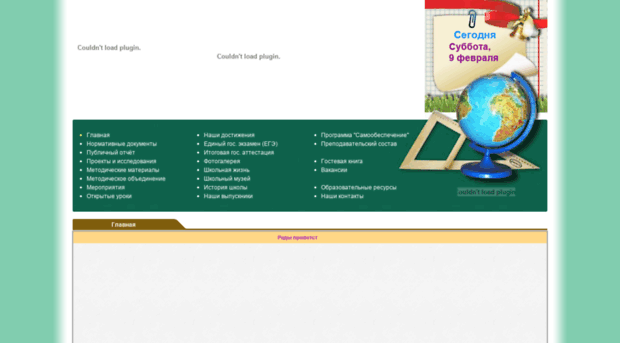 bezmenshur-school.ru