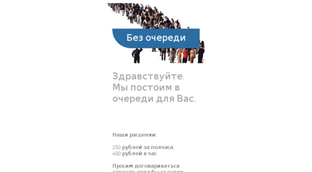 bezocheredi.org