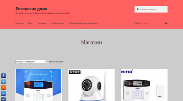 bezopasnodoma.ru