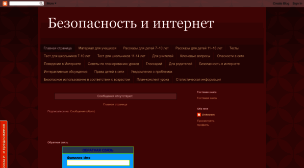 bezopasnostiinternet.blogspot.ru