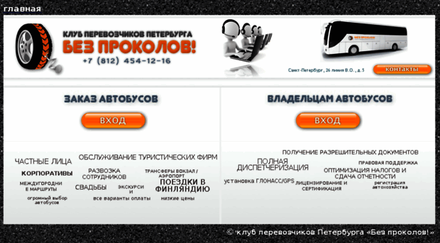 bezprokolov.ru