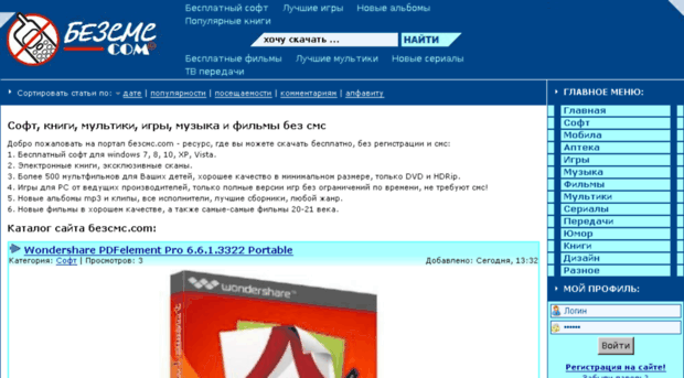 bezsms.com