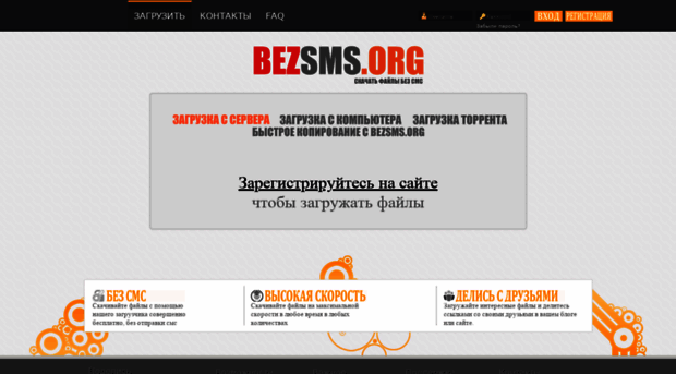 bezsms.org