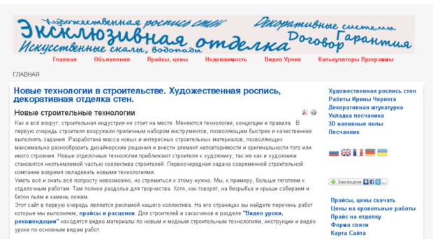 beztruda.org.ua