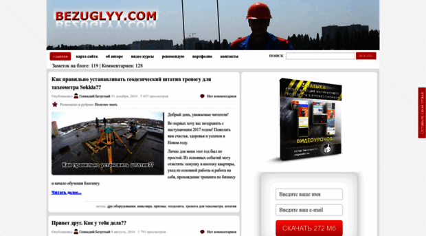 bezuglyy.com