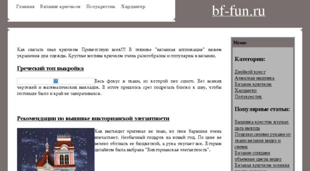 bf-fun.ru
