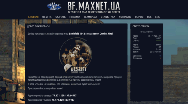 bf.maxnet.ua