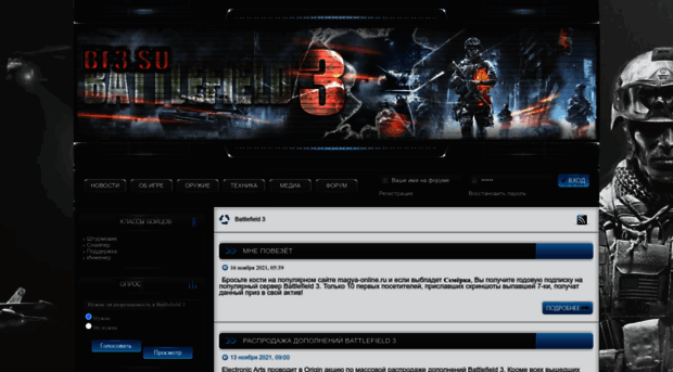 bf3.su