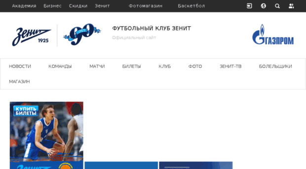 bforum.fc-zenit.ru