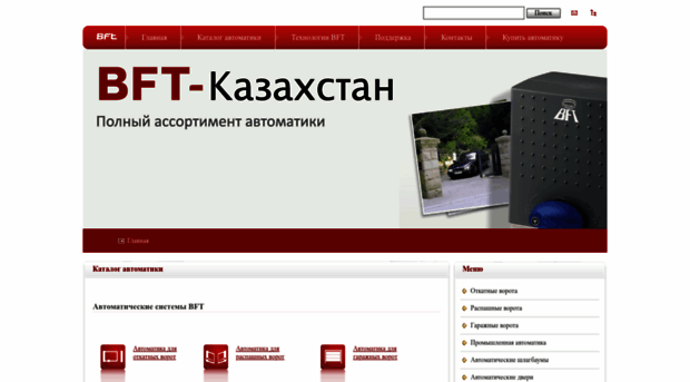 bftkaz.kz