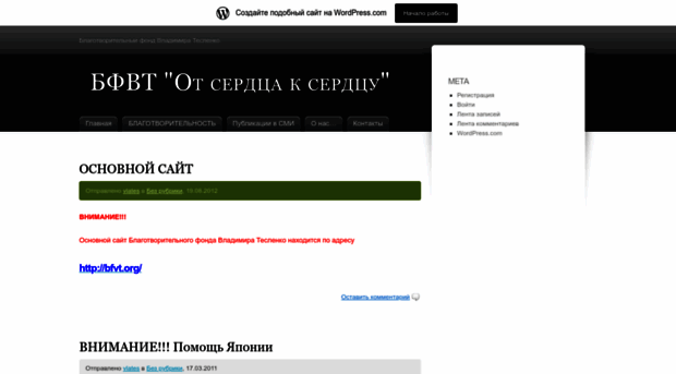 bfvt.wordpress.com