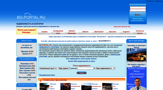 bg-portal.ru