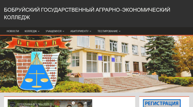 bgaek.by