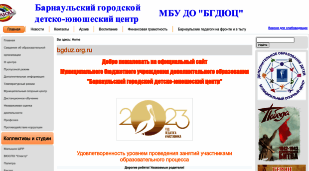 bgduz.org.ru