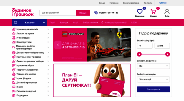 bi.ua
