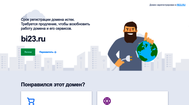 bi23.ru