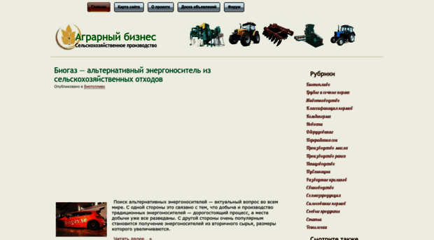 biagroferm.ru