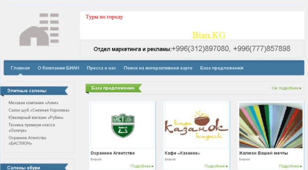 bian.kg