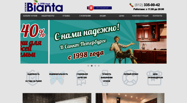 bianta.ru