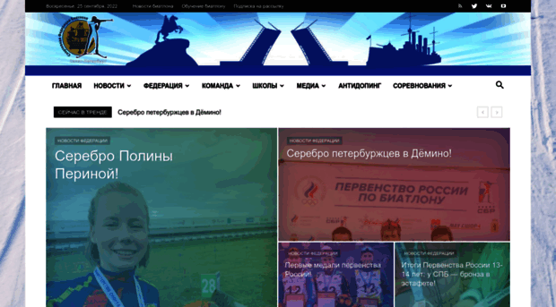 biathlonspb.ru