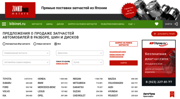 bibinet.ru