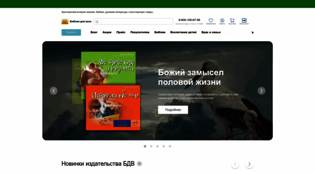 bible.org.ru