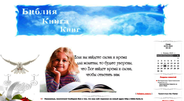 bible.ucoz.ru