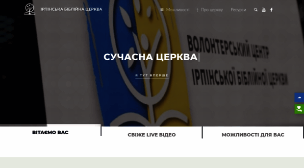 biblechurch.com.ua