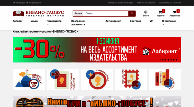 biblio-globus.ru