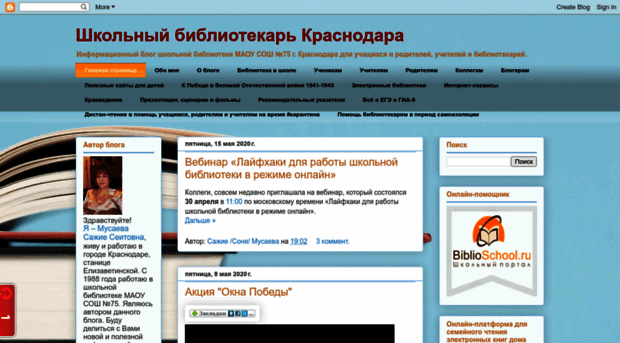 biblio75.blogspot.com