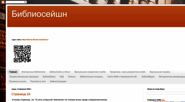 bibliosejshn.blogspot.com