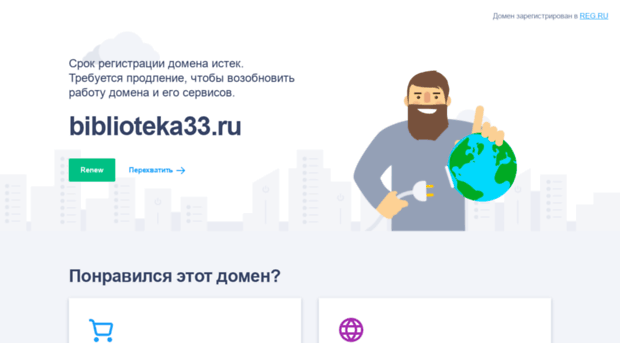 biblioteka33.ru