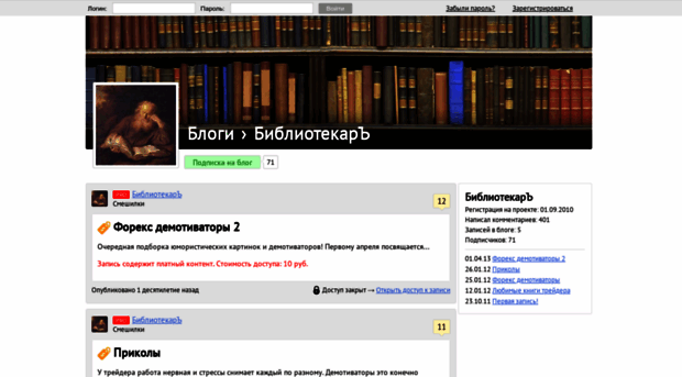 bibliotekar.fxmag.ru