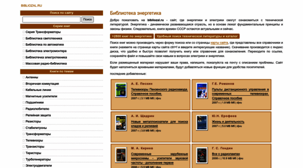 bibliozal.ru