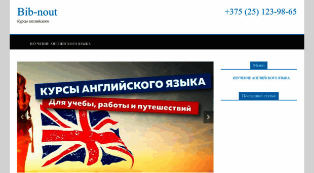 bibnout.ru
