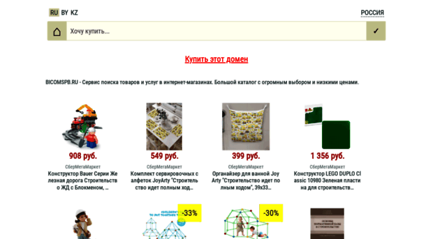 bicomspb.ru